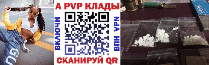 APVP крисы CK OMG рабочий сайт Кондопога
