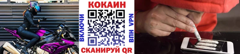 Кокаин Fish Scale Кондопога