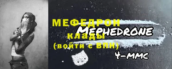 мефедрон мука Беломорск