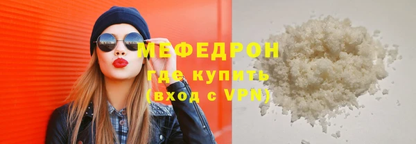 мефедрон мука Беломорск