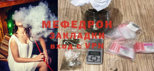 мефедрон мука Беломорск
